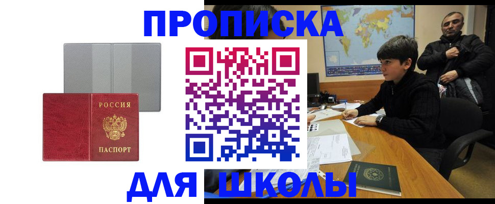временная регистрация купить в Морозовске